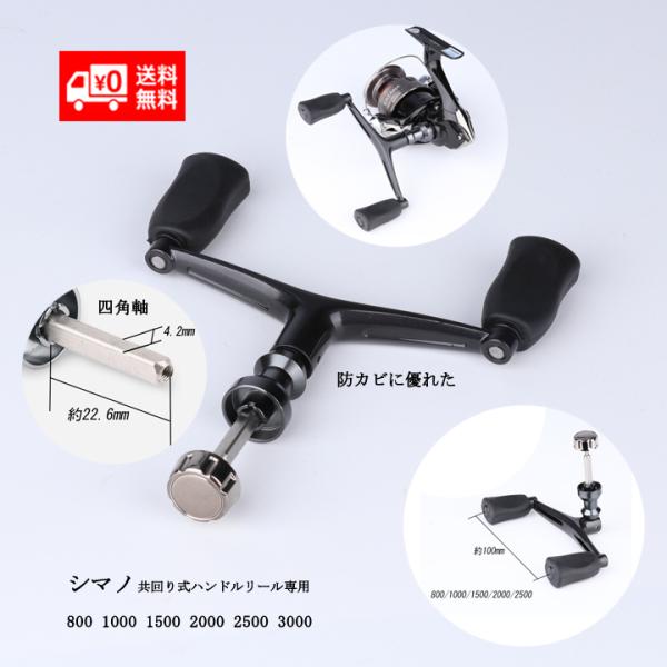 リールハンドル シマノ 四角軸 NASCI SAHARA SEDONA NEXAVE ALIVIO ...