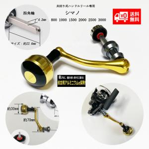 スピニングハンドル for shimano NASCI SAHARA SEDONA NEXAVE