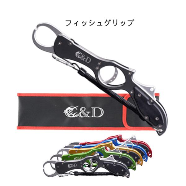 フィッシュグリップ 青物 フィッシュグメジャー 2点セット バス釣り 釣り フィッシングツール 魚掴...