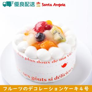 誕生日ケーキ ケーキ 誕生日 デコレーションケーキ バースデーケーキ ホールケーキ ショートケーキ お祝い フルーツケーキ 4号 12センチ