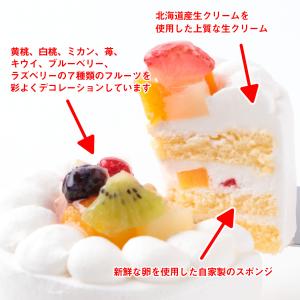 誕生日ケーキ ケーキ 誕生日 フルーツデコレー...の詳細画像3