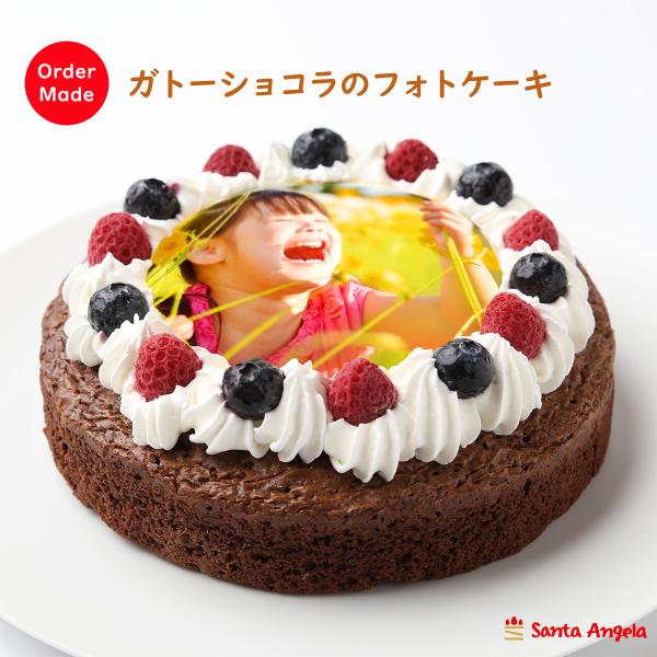 写真ケーキ フォト プレート 付き プリント 画像 誕生日 バースデー 記念日 お祝い ガトーショコ...