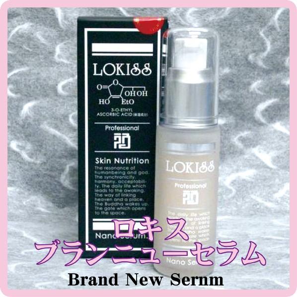 美溶液　ロキス　ブランニューセラム 30ml