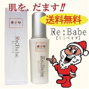 リベイブ【リ；ベイブ】Re;Babeナノキューブ配合美容液50ｍｌ【送料無料】