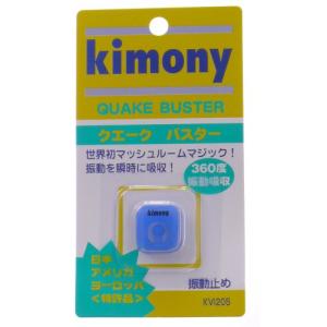 キモニー(Kimony) kimony クエークバスター ブルー KVI205 BL