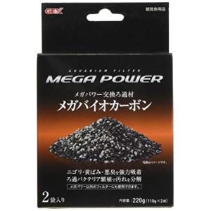 ジェックス GEX AQUA FILTER メガバイオカーボン 110g×2袋 ニゴリ・黄ばみ・悪臭を強力吸着 ろ過バクテリア繁殖 メガパワー2｜santa-ge