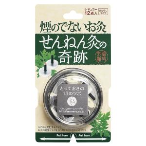 せんねん灸の奇跡 ハード ( 50個入 ) : 爽快ドラッグ - 通販 - Yahoo