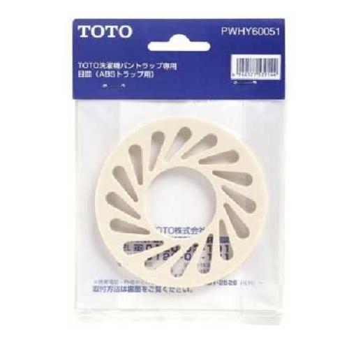 TOTO 洗濯機パントラップ用目皿 PWHY60051