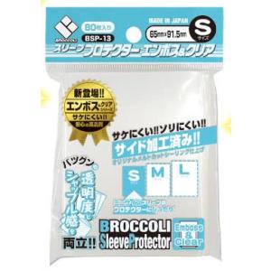 ブロッコリーキャラクタースリーブ 装甲悪鬼村正 「足利茶々丸