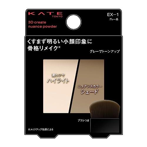 KATE(ケイト) 3Dクリエイトニュアンスパウダー EXー1