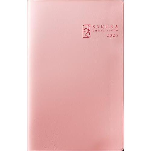 文化手帖 さくら 2025