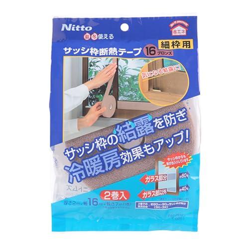 ニトムズ サッシ枠 断熱テープ 夏涼しく 冬あったかい 電気代節約 省エネ 貼るだけ きれいにはがせ...