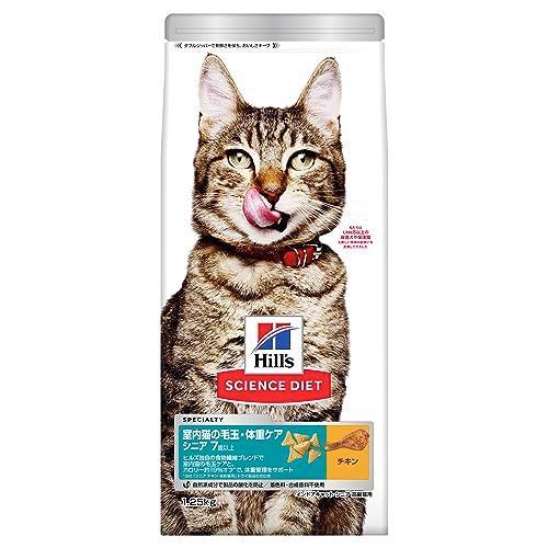 ヒルズ サイエンス・ダイエット キャットフード シニア インドア 室内 猫用 7歳以上 チキン 1....