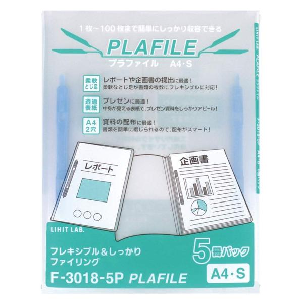 リヒトラブ プラファイル A4 2穴 青 F3018-5P-8