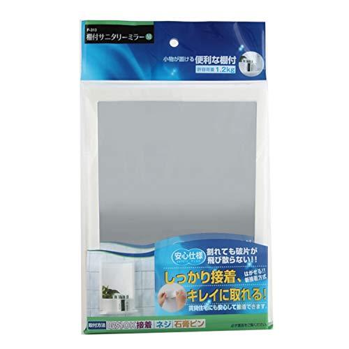東プレ ミラー 浴室 M 棚付 飛散防止加工 取り付け ホワイト 約縦30×横21cm 安心仕様 ホ...