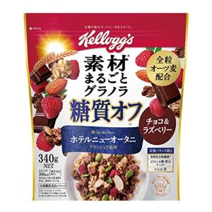 ケロッグ 素材まるごとグラノラ 糖質オフチョコ&ラズベリー 340g ×6袋｜santa-ge