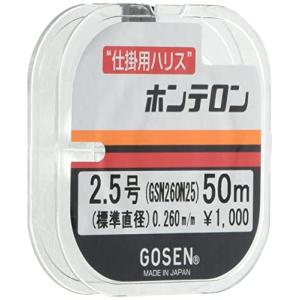 ゴーセン(GOSEN) ハリス ホンテロン ナチュラル 50m 2.5号 GSN260N25｜santa-ge