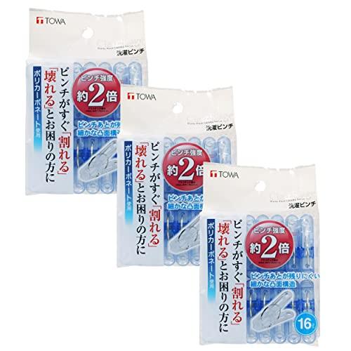 東和産業 洗濯バサミ CLR 洗濯ピンチ 16ピンチ ブルー 約5.5×3.4×1.2cm 3個セッ...