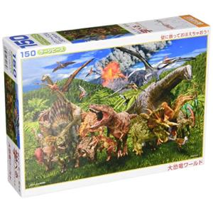 大恐竜ワールド ジグソーパズル 150Pの高価買取価格