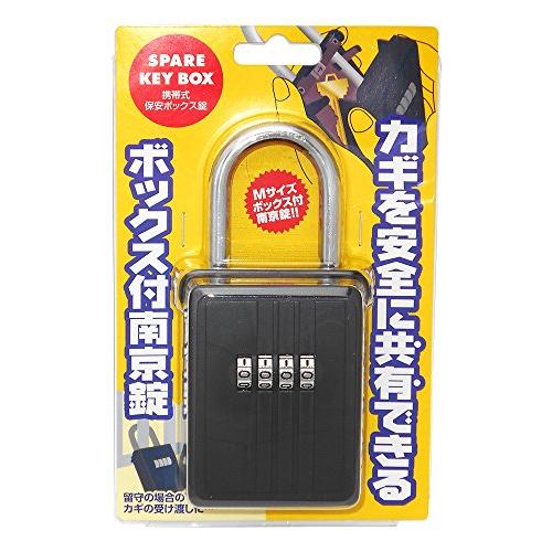 和気産業(Waki Sangyo) 携帯式保安ボックス錠 SPARE KEY BOX 鍵保管 倉庫 ...