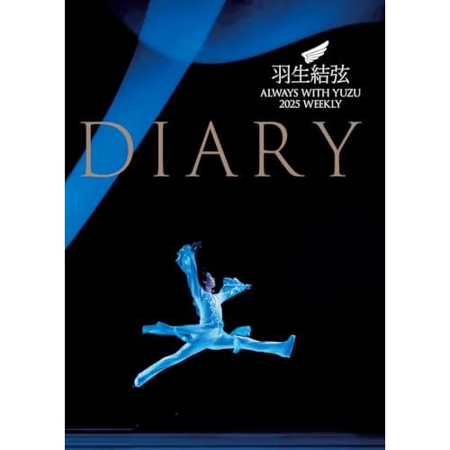 羽生結弦ダイアリー(ALWAYS WITH YUZU 2025 WEEKLY DIARY)