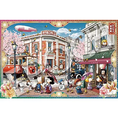エポック社 2016ベリースモールピース ジグソーパズル PEANUTS ぴぃなっつ浪漫館 (50×...