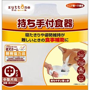 ペティオ (Petio) ずっとね 持ち手付食器 中型犬用 中｜santa-ge