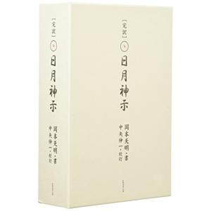 古事記数霊解序説──岡本天明 数霊秘書 : shopooo by GMO - 通販