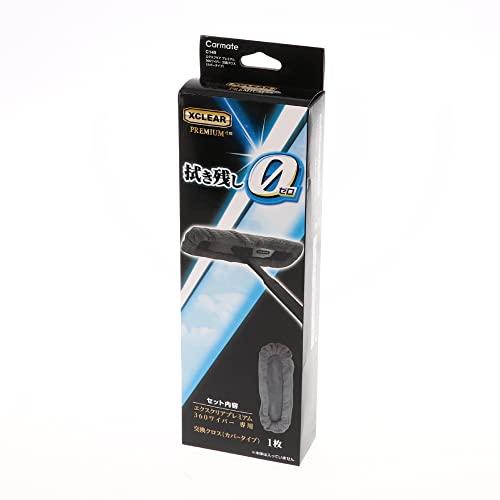 カーメイト(CARMATE) 車用 窓 掃除 ワイパー エクスクリア プレミアム 360ワイパー C...