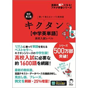 速読速聴・英単語 Basic2400 ver.4 : 早緑月 - 通販 - Yahoo!ショッピング