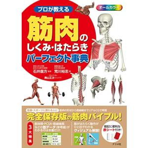 グレイ解剖学アトラス-電子書籍付き 原著第3版 : 有隣堂ヤフー
