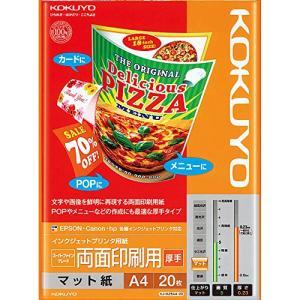 コクヨ A4インクジェット用紙 厚手 20枚
