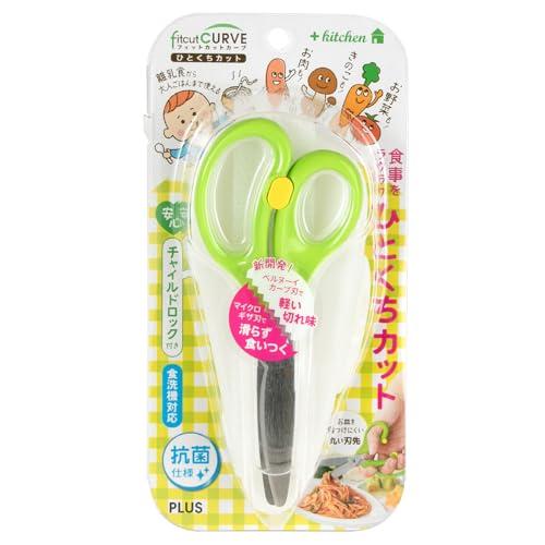 プラス フードカッター はさみ 離乳食 フィットカットカーブ ひとくちカット グリーン SC-145...