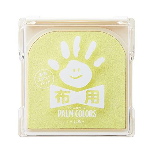 シャチハタ 手形スタンプパッド PalmColors 布用 しろ HPF-A/H-W