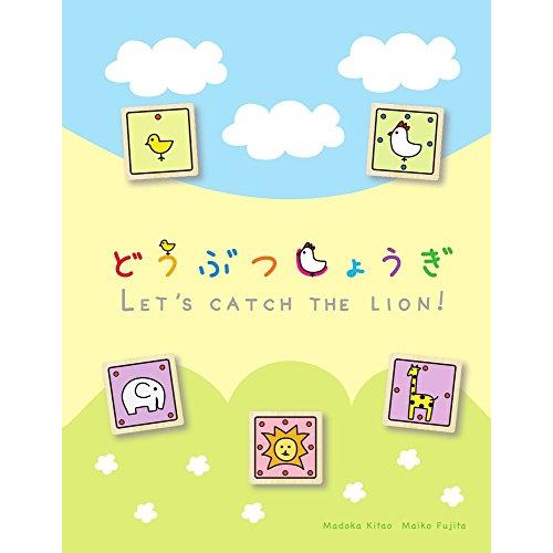 新装版どうぶつしょうぎ ([バラエティ])