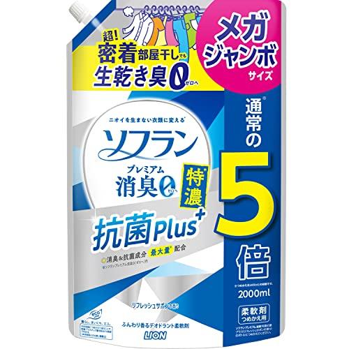 【大容量】 ソフラン プレミアム消臭 特濃抗菌プラス リフレッシュサボンの香り 液体 柔軟剤 詰め替...