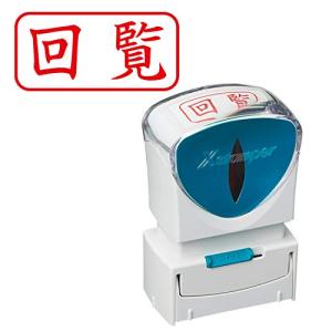 シャチハタ スタンプ ビジネス用 キャップレス A型 赤 回覧 ヨコ X2-A-102H2