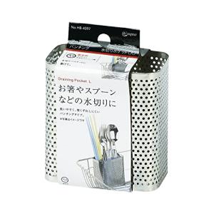 パール金属 水切り ポケット 大サイズ ステンレ...の商品画像