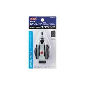 ジェックス GEX AIR PUMP e‐AIR...の商品画像
