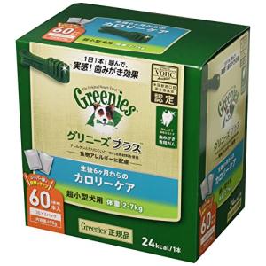 Greenies グリニーズ プラス カロリーケア 超小型犬用 2-7kg 60本(30本x2袋) 犬用歯みがきガム【総合栄養食】【口臭】【歯石｜santa-ge