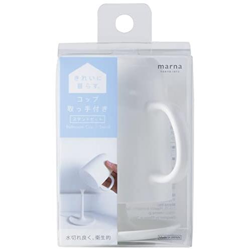 マーナ (marna) コップ 取っ手付きスタンドセット (スタンド付き/歯磨きコップ/クリア) コ...