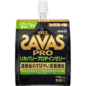 ザバス リカバリープロテインゼリー 6個の高価買取価格