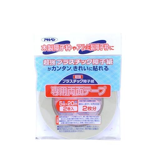 アサヒペン 超強プラスチック障子紙専用両面テープ 5mm×20ｍ 2巻入 PT-40