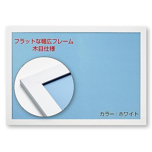 ビバリー(BEVERLY) 【日本製】幅広パズルフレーム フラットパネル ホワイト( 51×73.5...