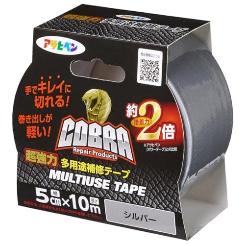 アサヒペン 多用途補修 COBRA 超強力多用途補修テープ 5cm×10m CB-010シルバー M...