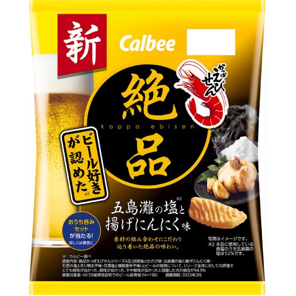 カルビー 絶品かっぱえびせん塩とにんにく味 60g×12袋