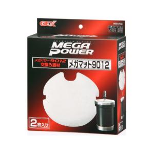 ジェックス GEX AQUA FILTER メガパワー9012用 メガマット 2枚入り メガパワー9012用交換ろ過材