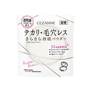 セザンヌ 毛穴レスパウダー〈詰替〉 CL クリア 8g ノーカラー おしろい｜santa-ge