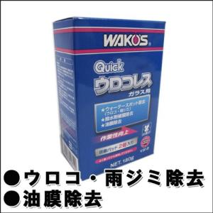 WAKOS（ワコーズ） QS クイックシャンプー 10L（沖縄県を除き送料