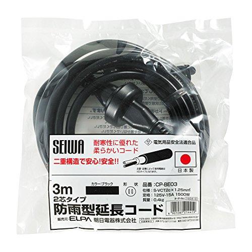 エルパ(ELPA) 延長コード コンセント 屋外 安全 防雨 3ｍ 耐寒性 125V 15A CP-...